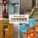 경기도 남양주 가볼만한곳 &#39;다산킹찜질방&#39; 식당 주차 이용 후기