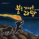 라망 이미지