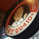 홍콩반점서면 이미지