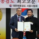 대한해동검도서울시협회, 황정리세계무술총연합회와 MOU 체결