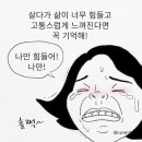 620. 이 또한 지나가리라 이미지
