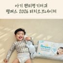 31140-7-55-34 | 아기 팬티형기저귀 비교 팸퍼스 34개월 추천