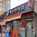 [고양ː풍산] 당근마켓 붕어빵 지도로 찾은 풍산역 불타는 잉어빵 솔직후기