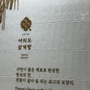 시청센터점 | [중구, 시청역] 여의도 삼계탕 파이낸스센터점 sfc몰 삼계탕 맛집 추천 후기_2026 초복 미리 즐기기♡