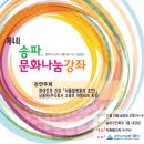 송파식품 Daum카페