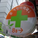 서울윤가정의학과의원 이미지