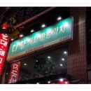 성밖회수산 이미지