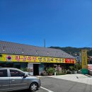 황금목장염소요리 | 원주 보양식 :: 황금목장염소요리 ::