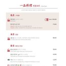 팔진향 이미지