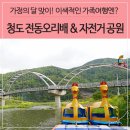청도전동바이크 이미지