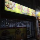 야식촌 이미지