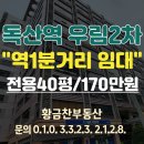 우림2차부동산공인중개사사무소 이미지