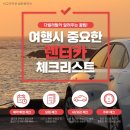 예산렌터카 이미지