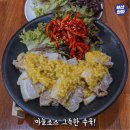 미가 돼지 국밥