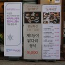 제1능이버섯전문점 이미지