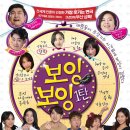 보잉보잉(평일) 이미지