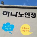 계산3동경로당 이미지