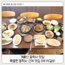 UR(공주시)-[동학사1로]-상-9 | 계룡산 동학사 맛집 특별한 동학사 근처 맛집 마티석갈비