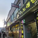 칠천왕로 | 석남역 오복식당 점심 저녁 맛집 가성비 한식 가족식사 26개월 아이같이 24시간 영업식당