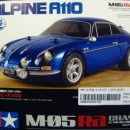 [하비센터/RC카] 타미야 M05 ALPINE A110 랠리 키트 엠샤시 TAMIYA 58471 이미지