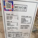뷰티바이콩