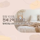 행복힐스테이트부동산공인중개사사무소 이미지