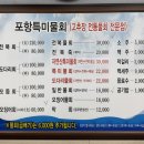 소래막회 | 포항 북구물회맛집 &#34;포항특미물회&#34; [포항 수요미식회+백년가게+대통령이추천한맛집!]