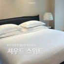 짐부티킹 | 호치민 5인 가족 여행 레지던스형 호텔 셔우드 스위트