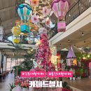 제일카인테리어 | 김포대형카페 '카페드첼시'