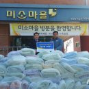 덕수복지재단 미소마을 이미지