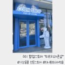 지에스25 구미신시로점 | 구미 팝업스토어 미르치과콘샵 방문기｜믿고 찾는 구강용품전문스토어