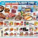 이마트전주점
