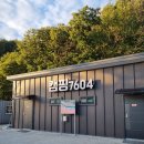 캠핑7604 이미지