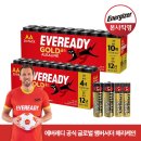 트리플에이AAA | 에너자이저 에버레디 알카라인 건전지 AA AAA 각 20알 총 40입 묶음 활용 후기