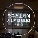 치워드림 이미지