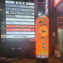 맛나감자탕 명지국제신도시점 이미지