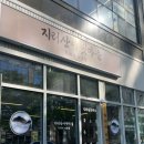 [인천 송도] 인천 송도 고기집, 지리산아랫마을 (솔직후기)