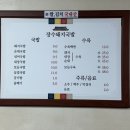 장수돼지국밥 | [부산 구서동] 나만 알고 싶은 로컬 맛집 &#34;장수돼지국밥&#34;솔직후기