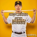 다우에프앤지 | [MLB] 샌디에이고 김하성(4타수2안타)성적 및 경기일정,중계,연봉(5/8일)