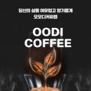 오오디커피랩(Oodi coffee Lab) 이미지
