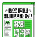 매머드익스프레스북 - 하남시 위례대로6길 15 | 매머드익스프레스북