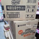 애플후레쉬 | [디저트] 오리온 2026년 한정판 신상과자 대만이 생각나는 쿠키 후레쉬베리 펑리수맛 솔직 후기