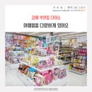 여기에 다있소