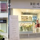 리피움플라워