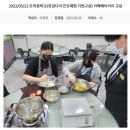 남문고등학교 | 은평구 응암동 입시요리학원/ 조리 제과제빵 고등학교 추천! 어떻게 준비해야할까?
