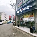 수면옥명촌점