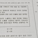 합격 경비지도사 1차 - 법학개론 - 문제풀이 이미지