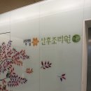 봄빛병원부설 산후조리원1관 이미지