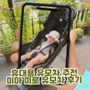 미로 | 휴대용 유모차 추천 미마 미로 유모차 후기 노룩폴딩부터 핸들링, 디자인까지 상세 사용기