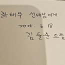가곡 불러주는 여자 | 김둘순 시인의 시집 &#34;그날이 저러하리라&#34;를 읽고